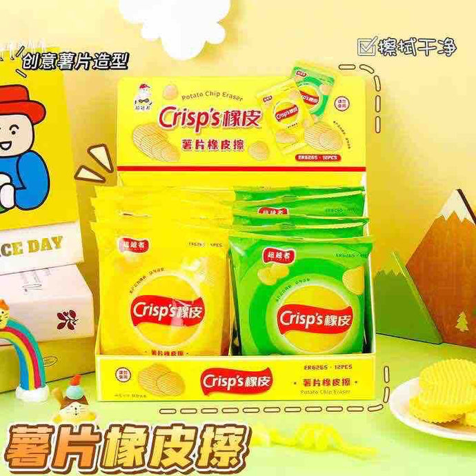 Chips Eraser Pack | Crisp Eraser (1pack)